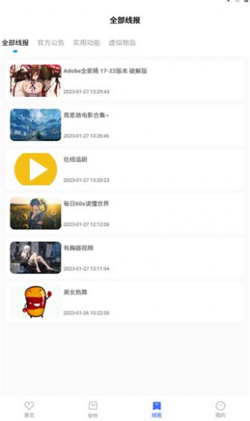 小丫軟件庫