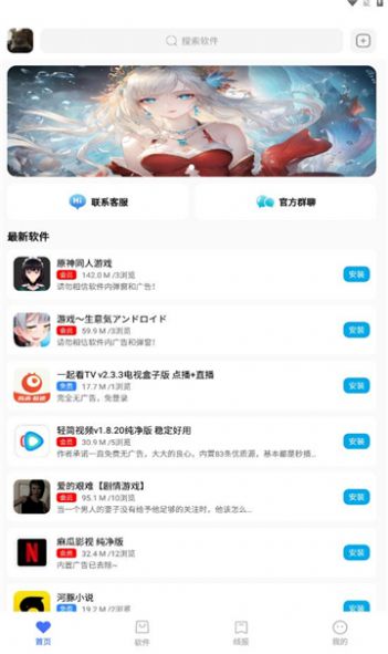 小丫軟件庫