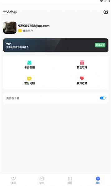 小丫軟件庫