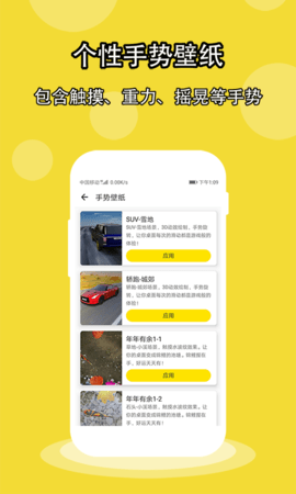 酷軟壁紙安卓版