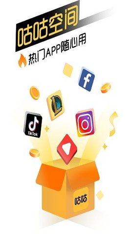 咕咕空間2023最新版
