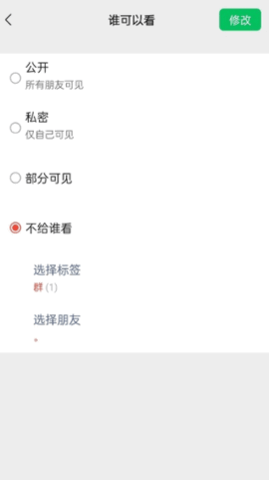 微信官方最新版