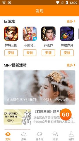 冒泡社區手機版