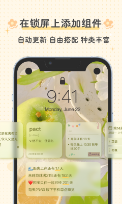 布丁鎖屏壁紙