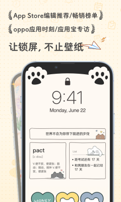 布丁鎖屏壁紙