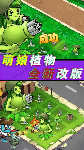 全民僵尸大作戰
