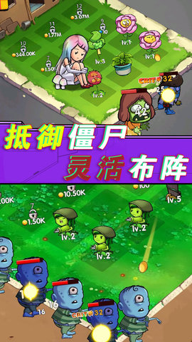 全民僵尸大作戰