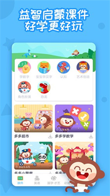 多多早教