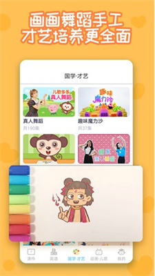多多早教