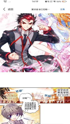 免費漫畫之家
