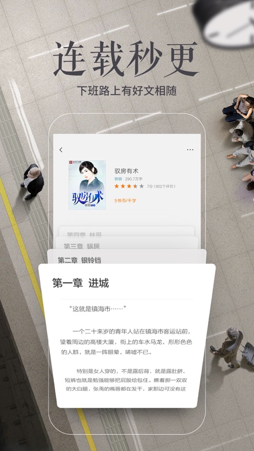 多看阅读