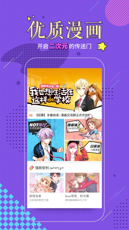 多看阅读