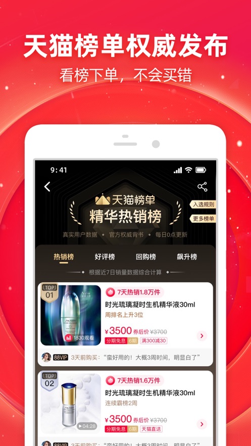 淘寶2021雙十一活動