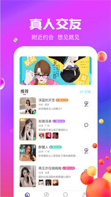 附近隨心聊