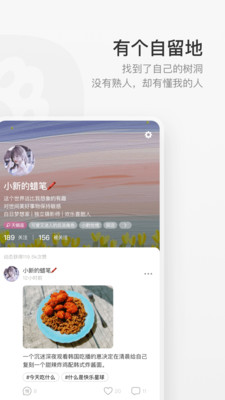 共鳴交友