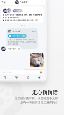 共鳴交友