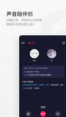 共鳴交友