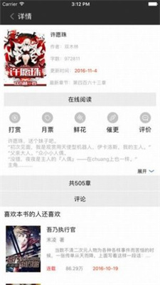 听柳小说免费版