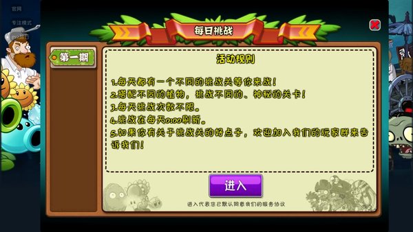 植物大战僵尸战略版