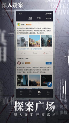 赏金侦探坠亡的真相