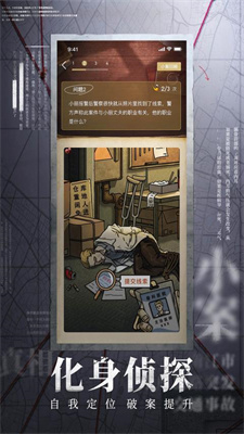 赏金侦探坠亡的真相