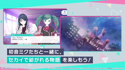 世界计划多彩舞台Wiki