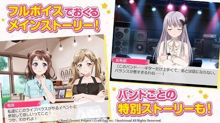 BangDream日服版
