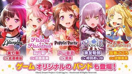 BangDream日服版