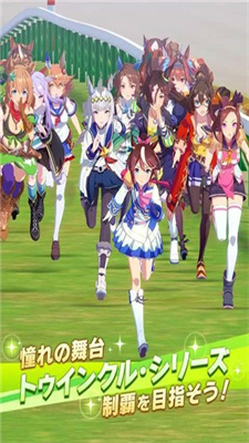 赛马娘PrettyDerby国服