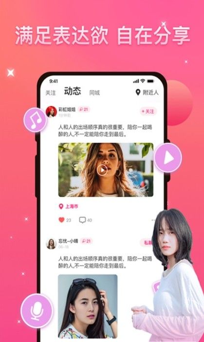 優伴