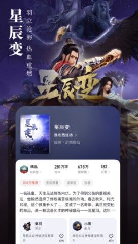 起点读书