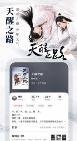 起点读书