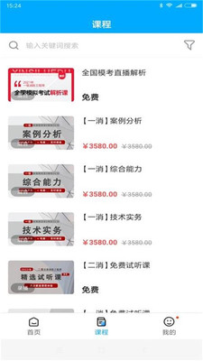 新絲路教育