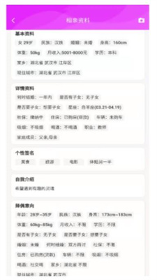 竹格交友