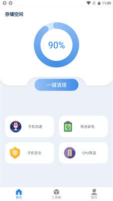 塵封清理專家