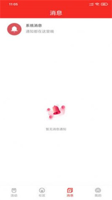 秋葉社區