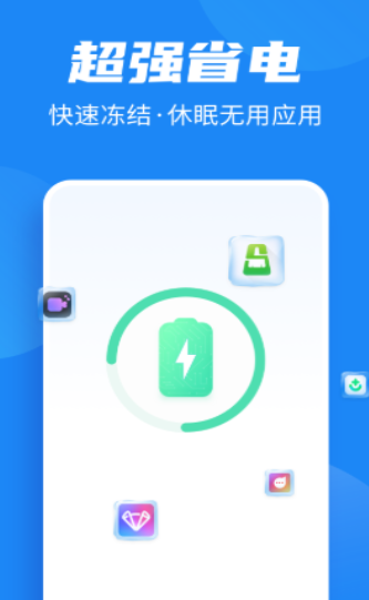 全民清理助手