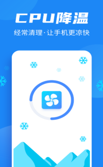 全民清理助手