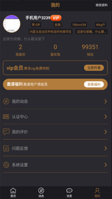 優尤果交友