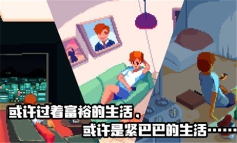 人生游戲