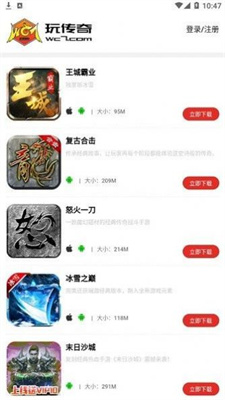 玩傳奇盒子