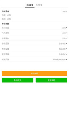 高級畫質(zhì)大師工具