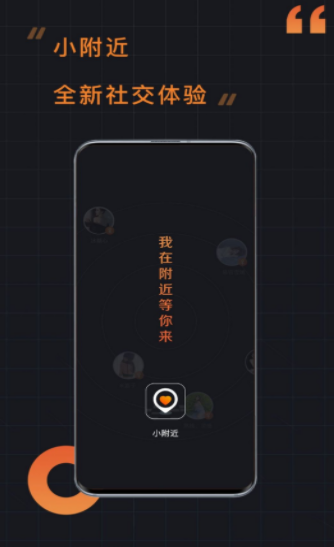 小附近