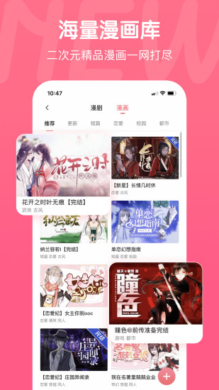 觸漫星球