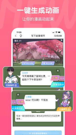 觸漫星球
