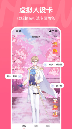 觸漫星球