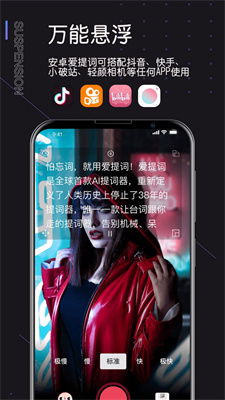 愛提詞2022