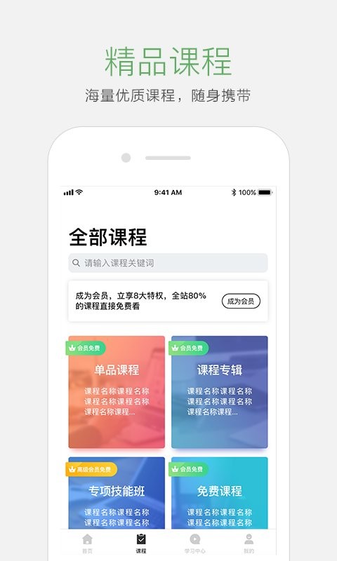 起點課堂