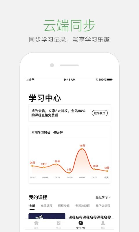 起點課堂