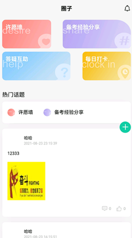 青學(xué)課堂